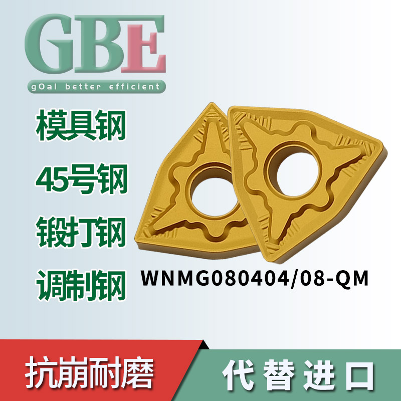 GBE CNC blade WNMG080408-QM KR518 Cylindrical turning blade WNMG080412-QM steel parts