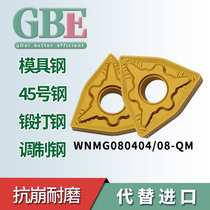 CNC blade WNMG080408-QM KR518 External turning blade WNMG080412-QM Processing steel parts