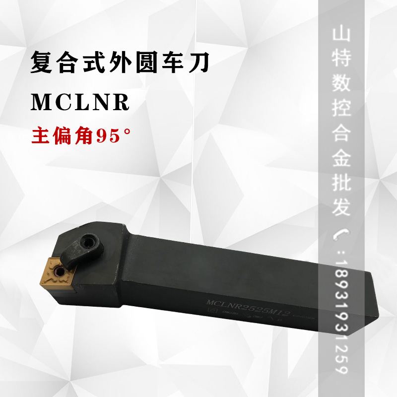 Special knife lever for external round car knife lever end face car knife MCLNR2020K12 2525M12 outside round flat end face