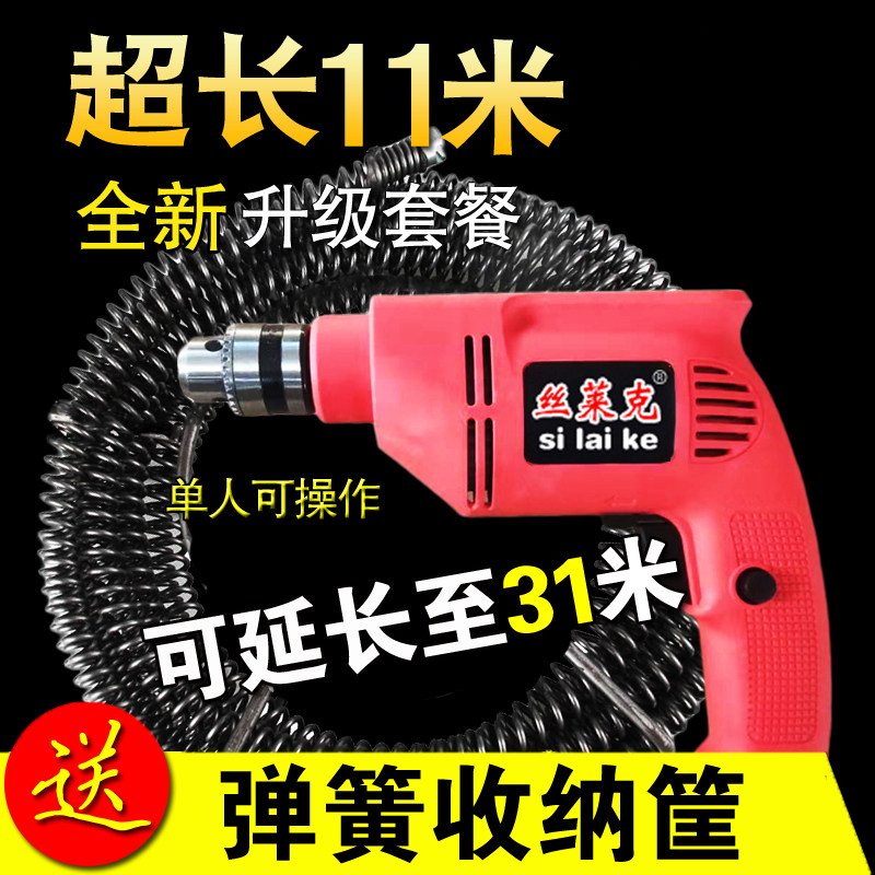 Household electric sewer tools Pipe dredger poke toilet Kitchen floor drain Toilet plugging machine artifact