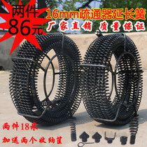 Household dredger 16mm electric drill dredger extension spring through sewer power tools 18 meters floor drain plugging