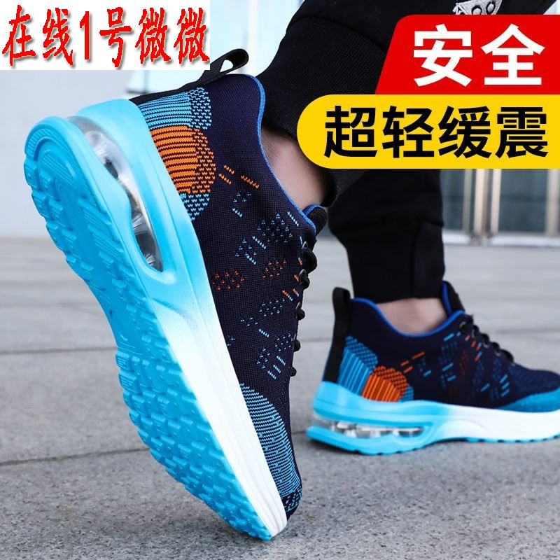 Labor insurance shoes men's summer breathable anti-smashing anti-piercing lightweight deodorant ultra-light soft bottom wear-resistant construction site insulation work shoes