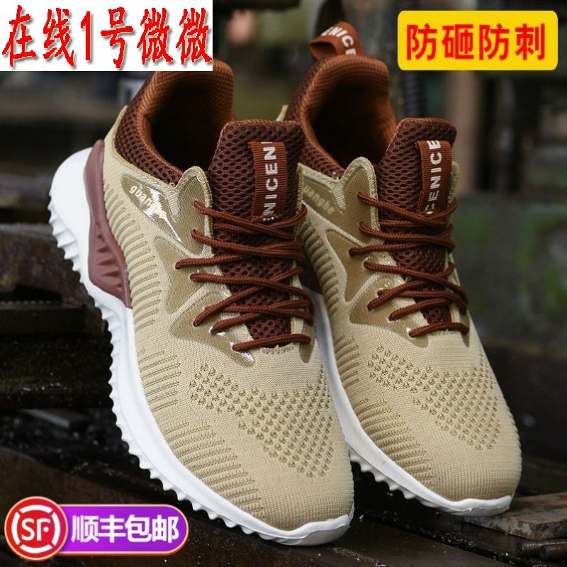Labor insurance shoes men's summer breathable deodorant light soft-soled steel toe cap anti-smashing anti-piercing ultra-light construction site work shoes