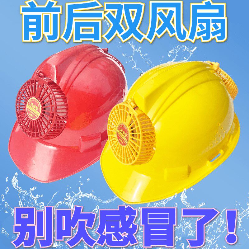 Double fan safety helmet with fan site air conditioning cap rechargeable windy force cooling summer heatstroke sunhat man