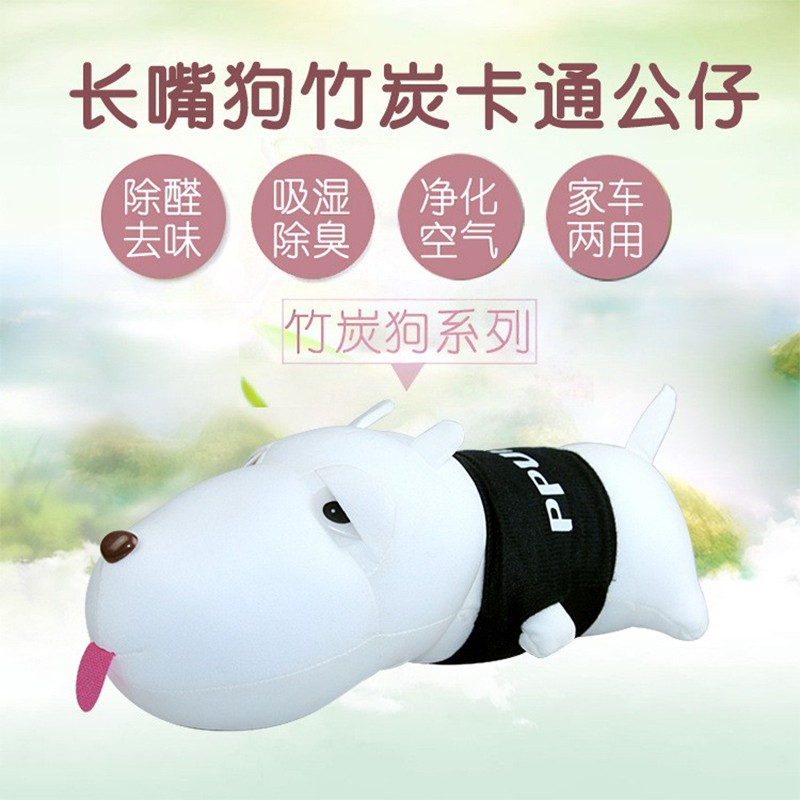 Car Supplies remove Peculiar Smell Car CHARCOAL BAG 28CM LARGE NUMBER ON-BOARD LONG MOUTH DOG SWING PIECE CARTOON DOG ACTIVATED CARBON