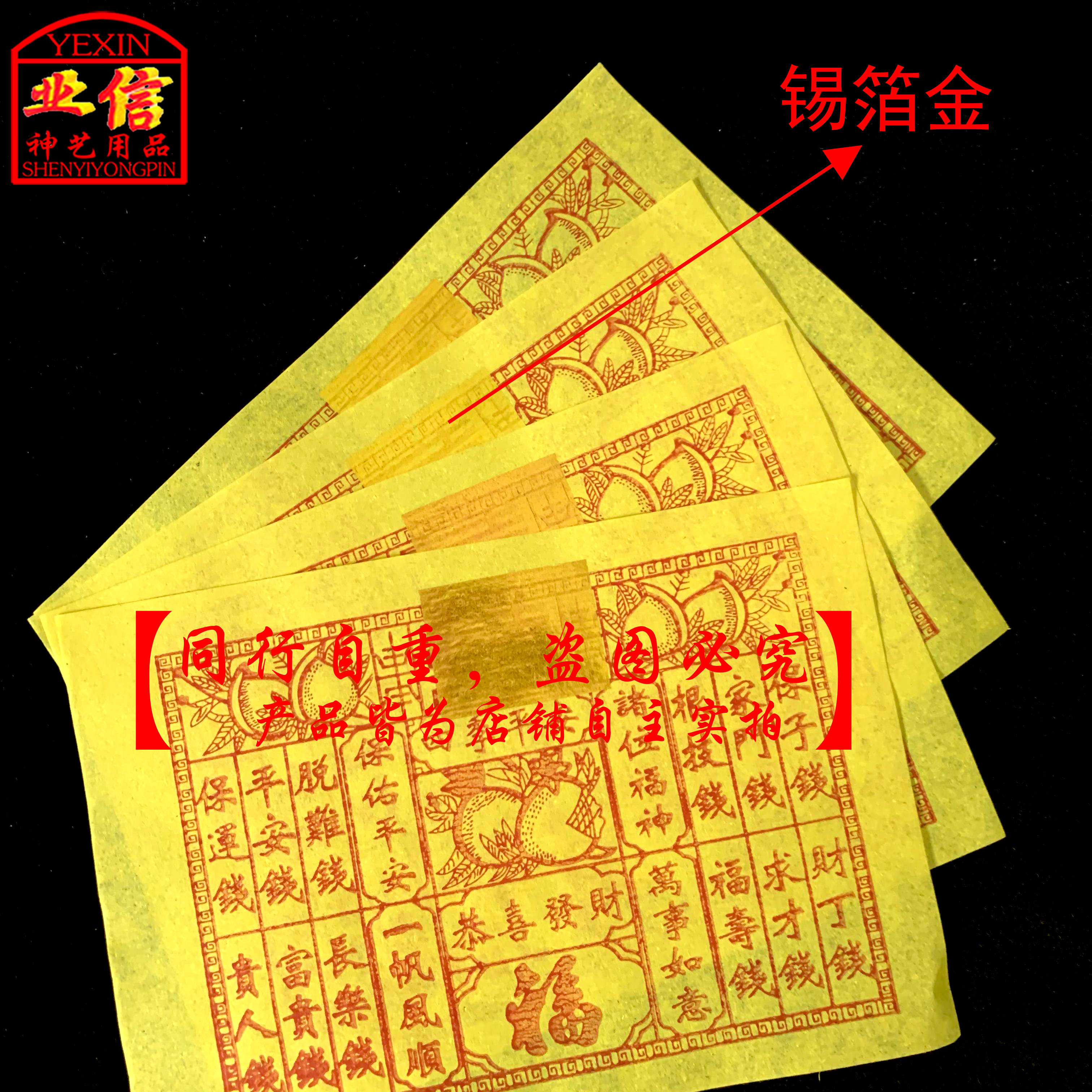 潮汕初一十五拜天公:平安四季钱元宝,保运脱难富贵门-苗族剪纸-淘宝百科网