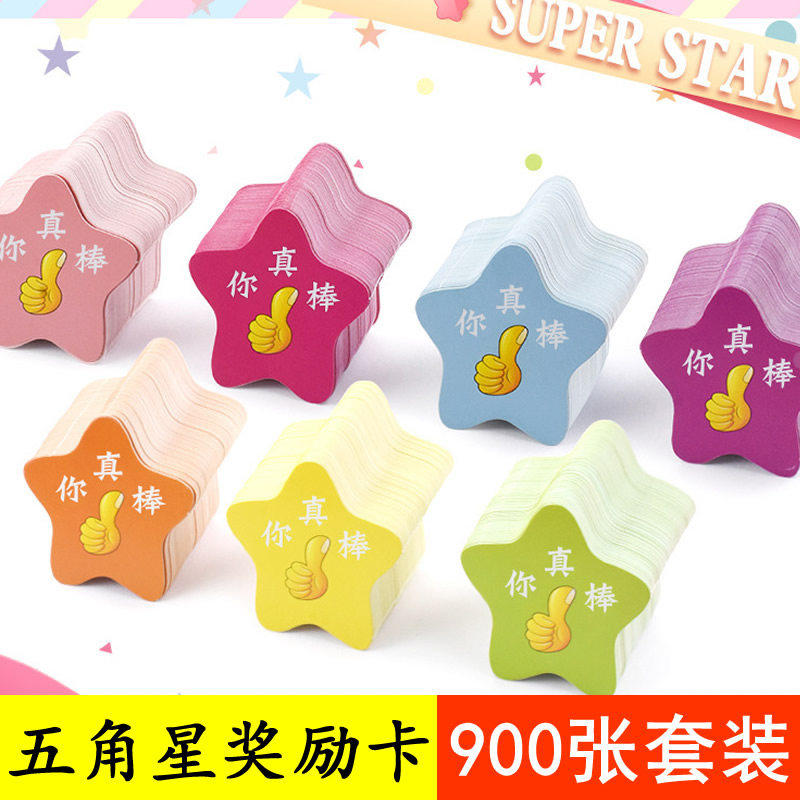 900 double sided pentagram points card reward penalties plus sub-reduction card elementary school children's home long school you are great reward card teachers praise the points card incentive teaching material