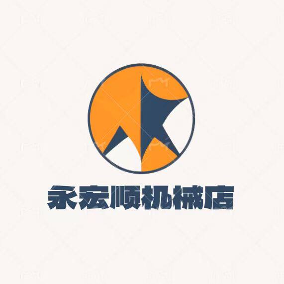永永宏顺机械