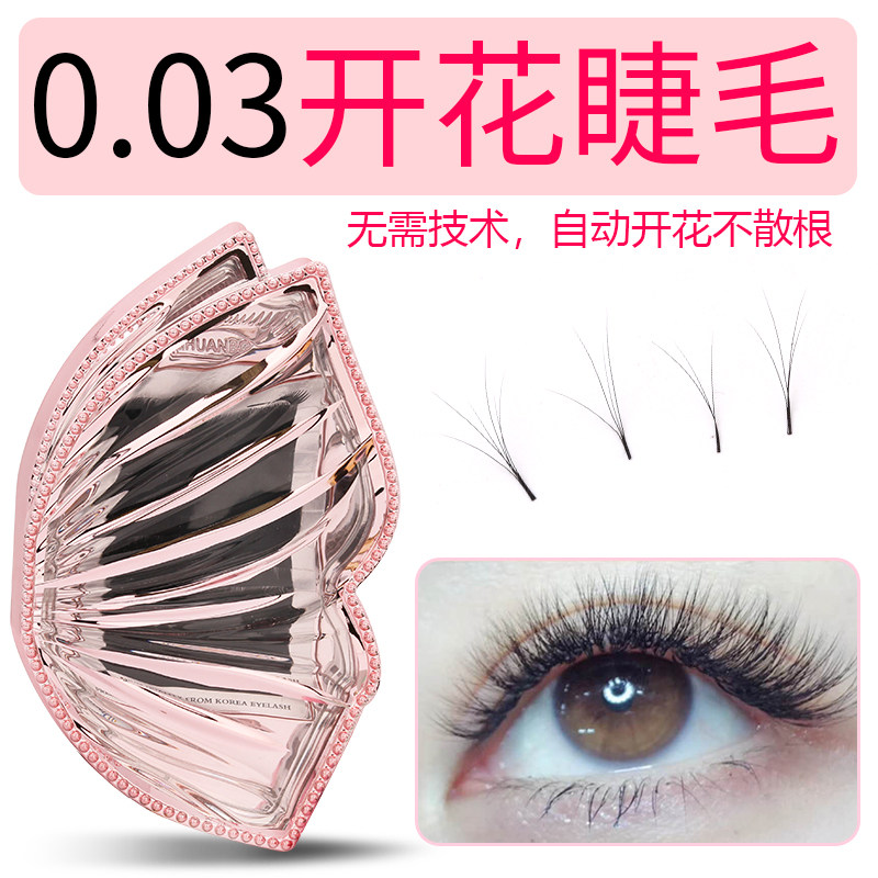 One second grafted eyelashes Blossom Fine Soft Water Minced Silk Mountain Tea Blossom Eyelash Automatic Flowering Planting Graft Fake mascara