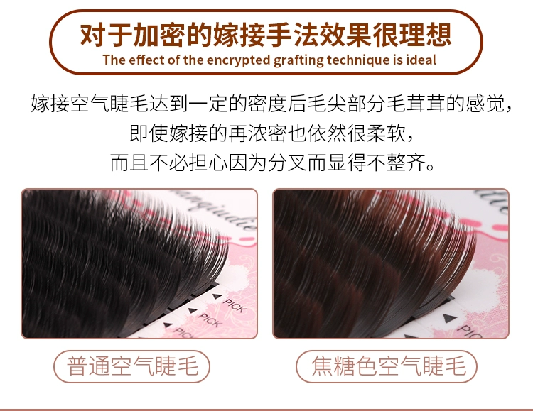 Ghép lông mi Thổi gió Caramel Trộn lông mi Không khí Màu gốc đơn Trồng lông mi giả