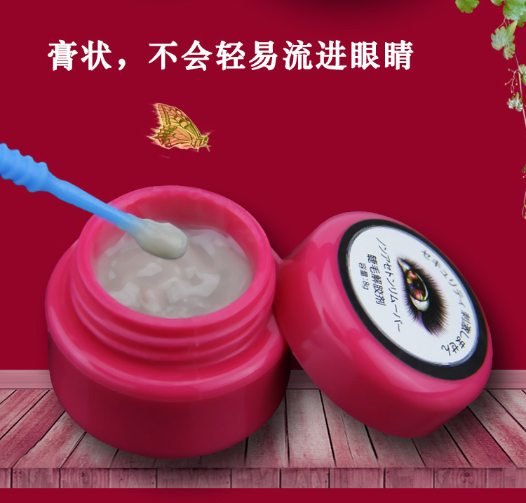Nhật Bản nhập khẩu KOE ghép lông mi tháo dỡ kem dính keo Hương liệu thấp kích thích thấp bọt biển Công cụ loại bỏ keo lông mi đẹp - Các công cụ làm đẹp khác cọ tán phấn mắt