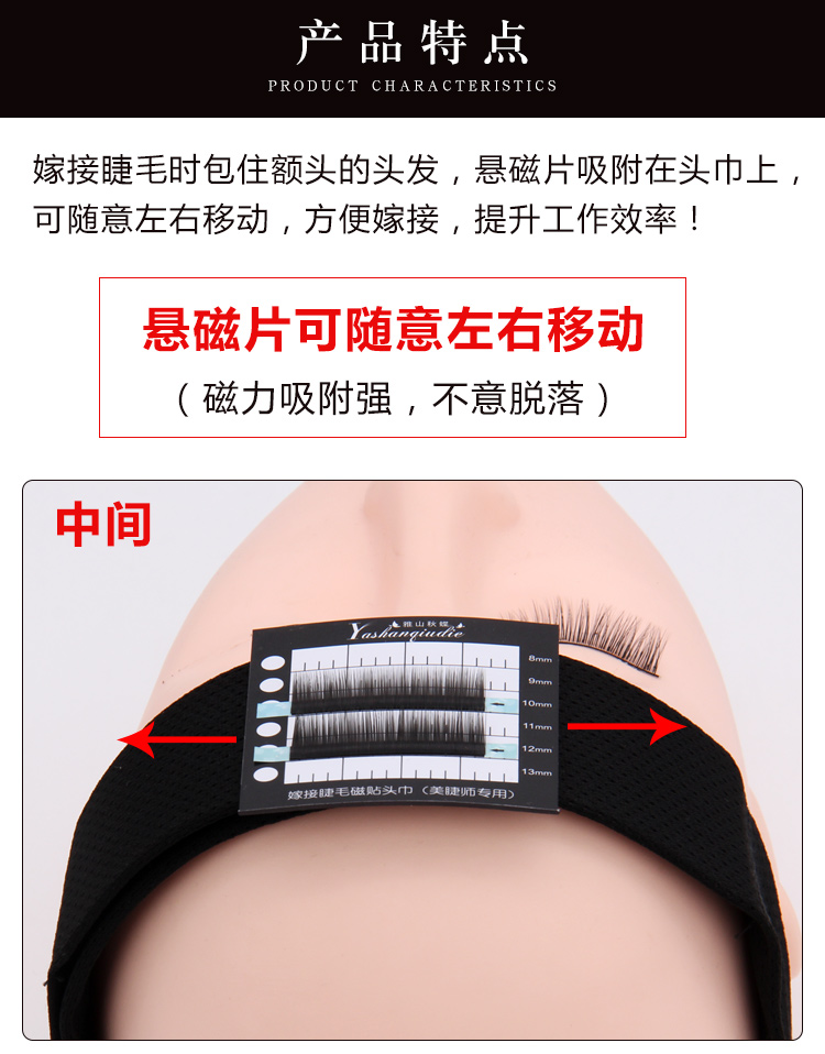 Làm đẹp lông mi bị đình chỉ headband Ghép công cụ lông mi Làm đẹp lông mi Trồng ghép lông mi giả Trán từ có thể tháo rời - Các công cụ làm đẹp khác cọ bh cosmetics