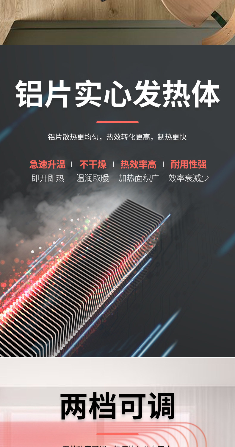 TCL 家用踢脚线取暖器 2000W 适用10-20㎡ 图4