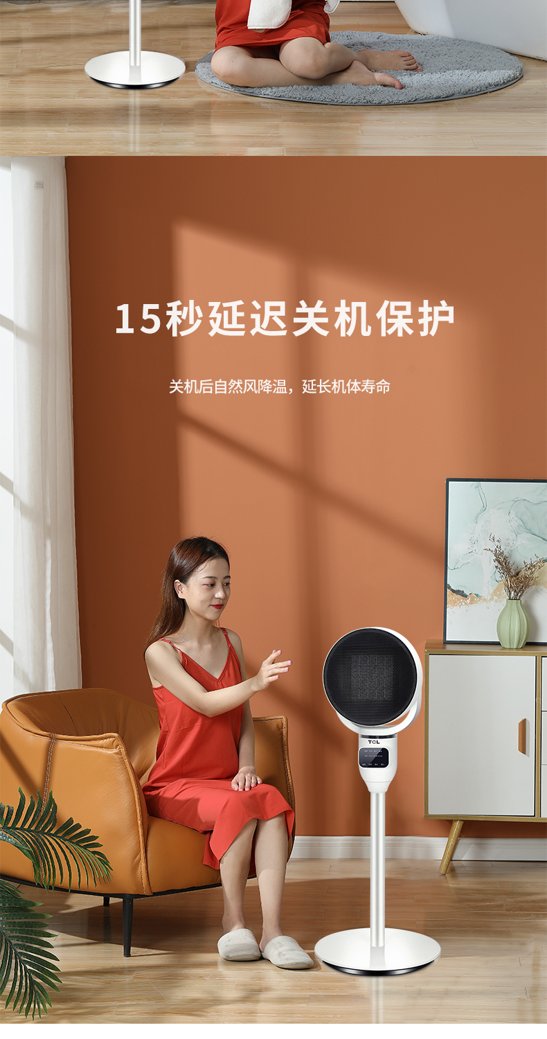 TCL 全屋循环取暖器 立式暖风机 图4