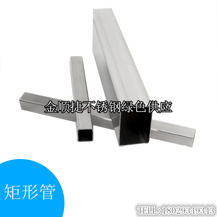 Boutique 316L stainless steel flat tube fine square tube rectangular tube 5X10X15X20X25X30X40X50X60X80