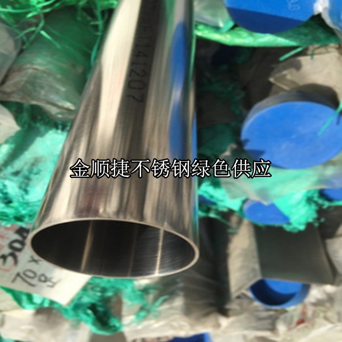304 stainless steel sanitary tube inside and outside bright tube