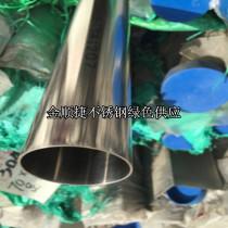 304 stainless steel sanitary tube internal and external bright tube 45X48X51X57X60X63X76X89X102X133X159