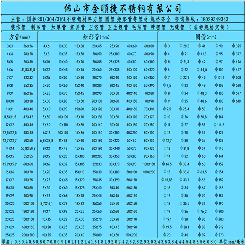 Boutique 304 stainless steel rectangular tube 45X95 60X80 50X100 50X150 60X100 60X120