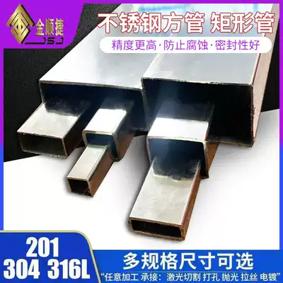 201 stainless steel flat tube thin square tube rectangular tube 5X10X15X20X25X30X40X50X60X80X100