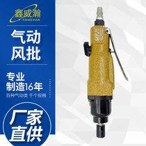 Orville OW-10H pneumatic screwdriver air batch pneumatic tool pneumatic screwdriver screwdriver