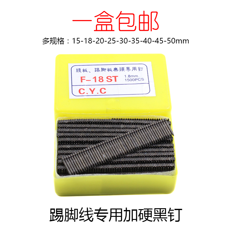 FST50 fine head black steel nail foot skirting foot plate No head small black nail steel platoon nail gun FST15 18 20 30 30 35