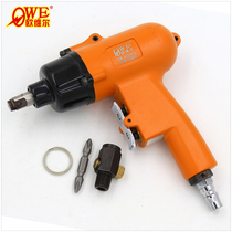 Taiwan Ouville OW-AB8HPD pneumatic gun wrench wind Batch 3 8 square head wind pull sleeve screwdriver screwdriver