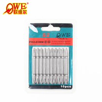 Wind batch cross batch head batch nozzle OWE S2 steel hardened PH2 * 65mm pneumatic screwdriver tool accessories