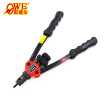 Orville OW-BT606 pull riveting female gun pull cap pliers 12 inch manual pull gun car metal fastening tool