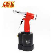 Orville OW-56VB powerful pneumatic nail gun stainless steel rough rivet gun 3 2-6 4mm