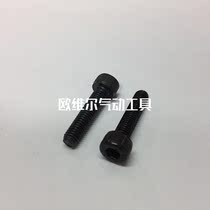 Meite F32 hexagon socket screw M5 * 22 black screw (1# 36# accessory) upper iron top cover fixing screw