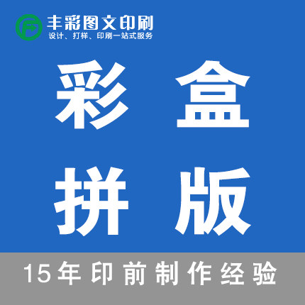 Preprinted production of puzzle gift box box packaging box printing CDR card box puzzle CTP puzzle AI