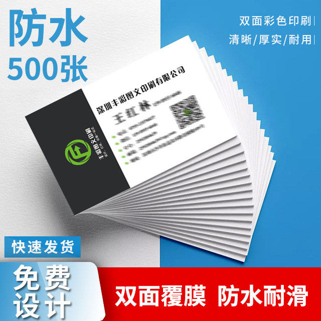 Printing business cards, customized free design cards, customized customized pvc business cards, a small number of fastest 2 hours delivery