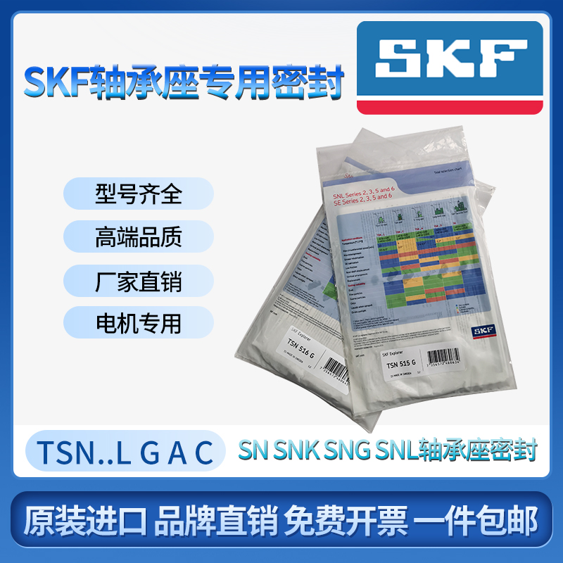 Imported SKF Bearing Seal Circle TSN 313 314 315 316 317 318 319 320 G L A