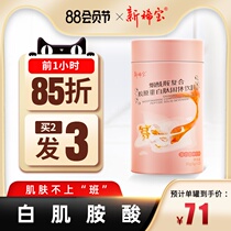 White myosine acid juju nicotinamide powder peptide amine any drink state oral beauty drink Light cold white skin protein peptide