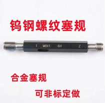 Tungsten steel thread plug gauge Alloy pass and stop gauge plug gauge M1 M1 2 M1 6 M2 M3 M4 M5 M6 M8