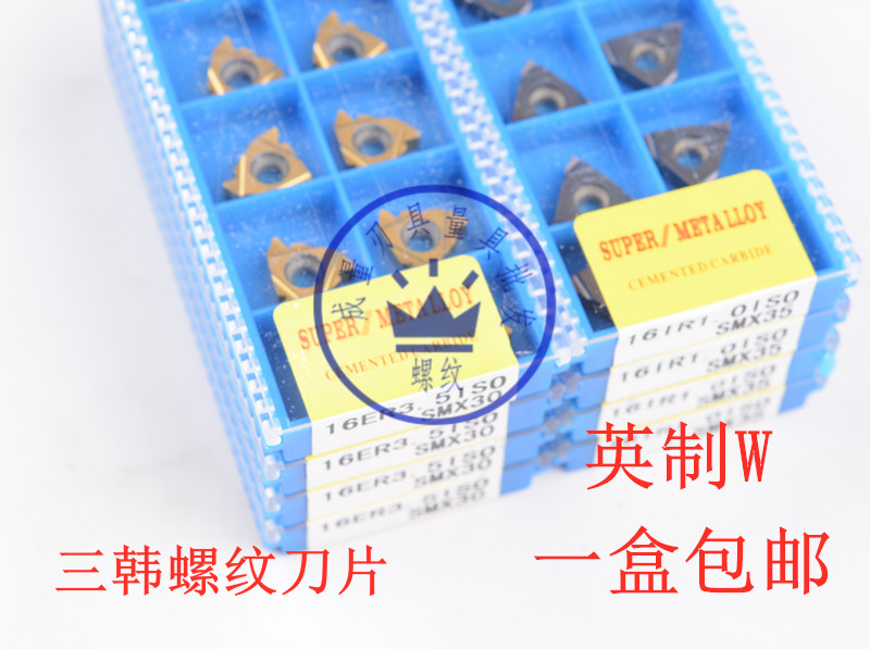 Sanhan 55° Wheels thread blade 16ER IR 8 10 11 12 14 16 18W SMX30 steel pieces