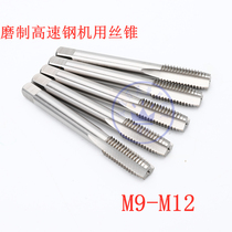 哈尔滨机用丝锥M9 M10 M11 M12