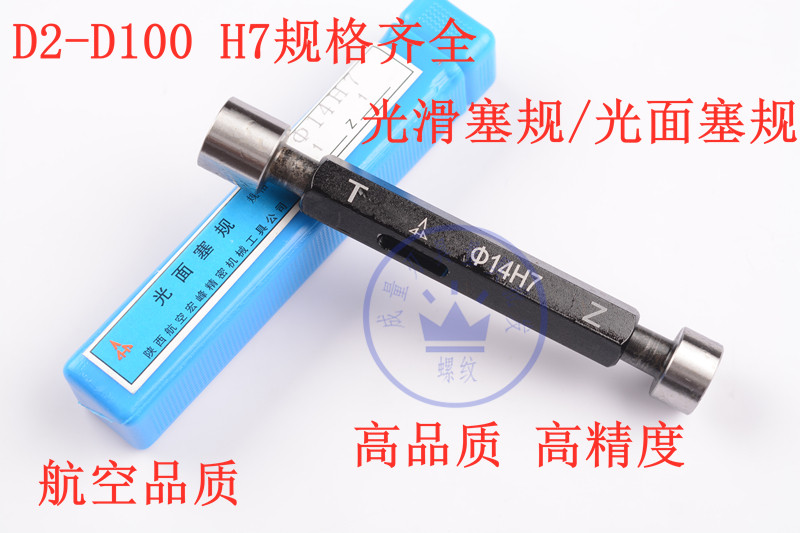 Aviation Macros Peak Smooth Plug Gauge Glossy Finish Gauge 3 4 5 6 7 8 9 10 11 11 13 13 14 H7