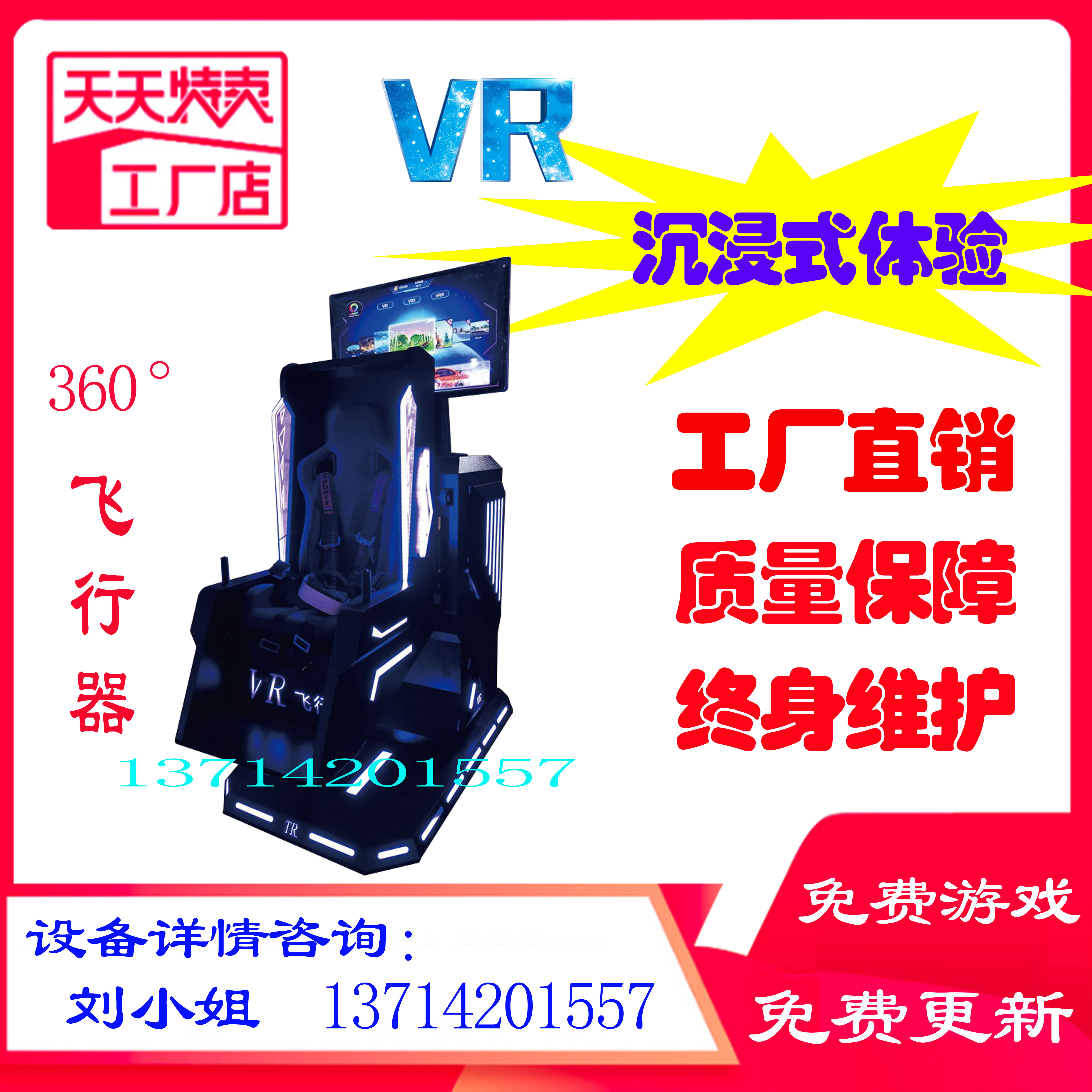VR drone 360deg Drone 720deg VR egg chair VR Double egg chair VR Walking platform VR equipment