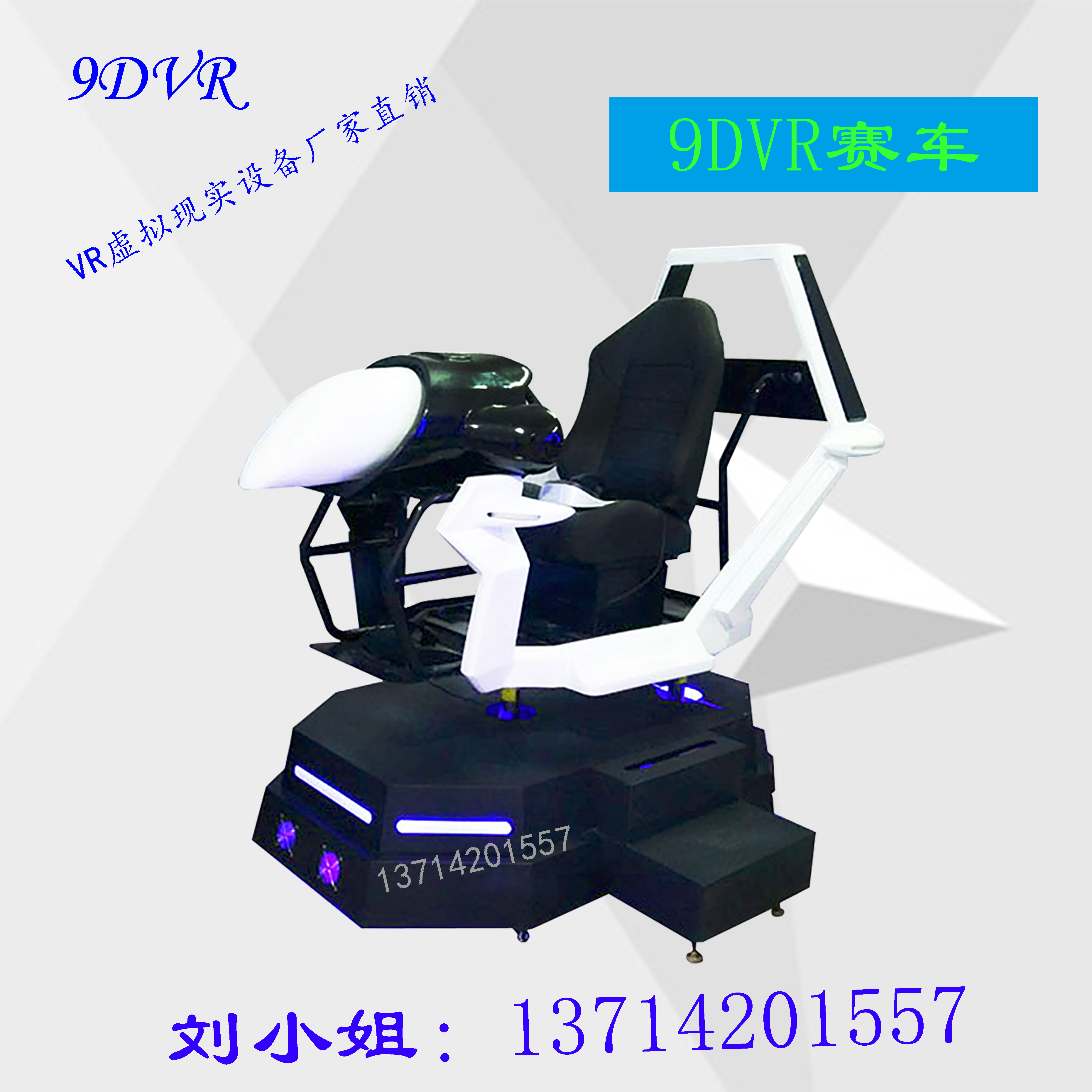 VR racing simulator VR racing equipment VR racing seat VR racing car rental VR racing dynamic game