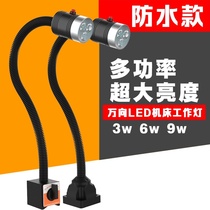 Machine tool work light LED magnetic hose CNC milling machine punch 24v36v220v magnet lathe light