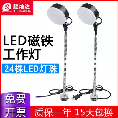 LED bed work light Milling bed punching bed Jade carving industrial machinery lighting 24v220v Bed magnet hose light