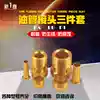 Factory direct PA oil pipe joint lubrication accessories 4MM pipe joint Copper pipe aluminum pipe joint one-way straight-through joint