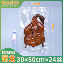 Thickened nylon vacuum packaging 30*50cm*24 silk 100 specialty plastic bags plastic food transparent bags
