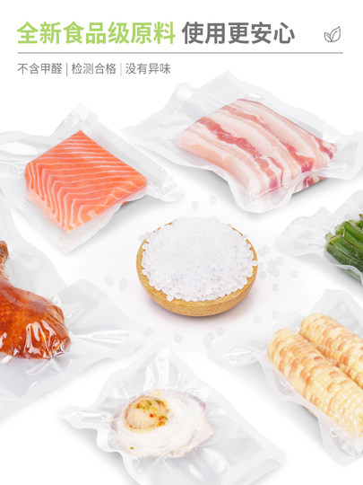 喜之龙食品专用真空袋食品袋纹路封口袋密封袋抽真空包装袋塑封袋
