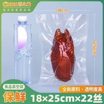 Thickened food vacuum bag 18*25*22 silk transparent vacuum packaging bag specialty food bag 100 pieces