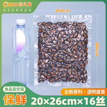 Vacuum bag food bag 20*26cm*16 silk 100 transparent packaging bags plastic bags plastic bags