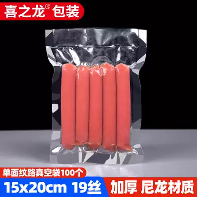 15*20 grain vacuum bag 19 silk preservation compression bag Fish dried pig beef balls chicken wings food packaging bag Household
