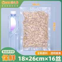 Vacuum packaging bag 18*26cm16 silk transparent food bag vacuum bag plastic bag plastic bag air extraction bag