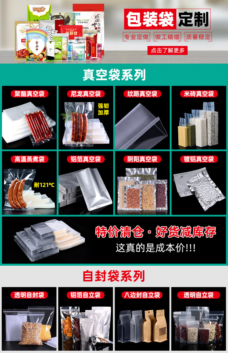 Рекомендуемая вакуумная сумка